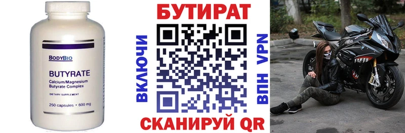 дарнет шоп  Комсомольск-на-Амуре  блэк спрут tor  БУТИРАТ жидкий экстази 