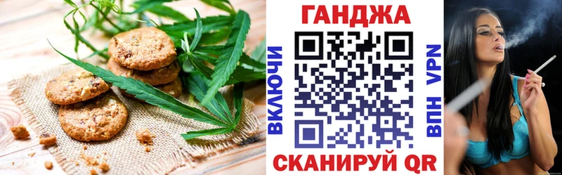 Печенье с ТГК конопля Комсомольск-на-Амуре