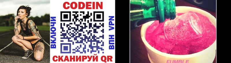 Codein Purple Drank  купить наркотики сайты  Комсомольск-на-Амуре 