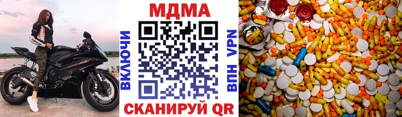 закладки  Комсомольск-на-Амуре  МДМА кристаллы 
