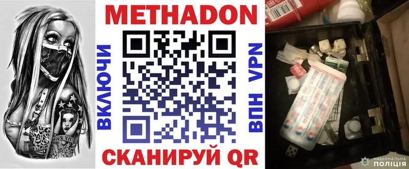 МЕТАДОН мёд  KRAKEN сайт  Комсомольск-на-Амуре 