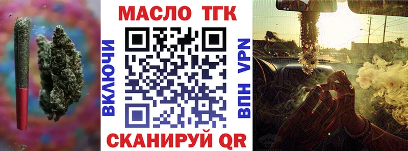 ТГК Wax  Комсомольск-на-Амуре 